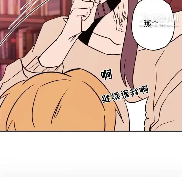 漫画《自带香气的男人》第46话第44张图