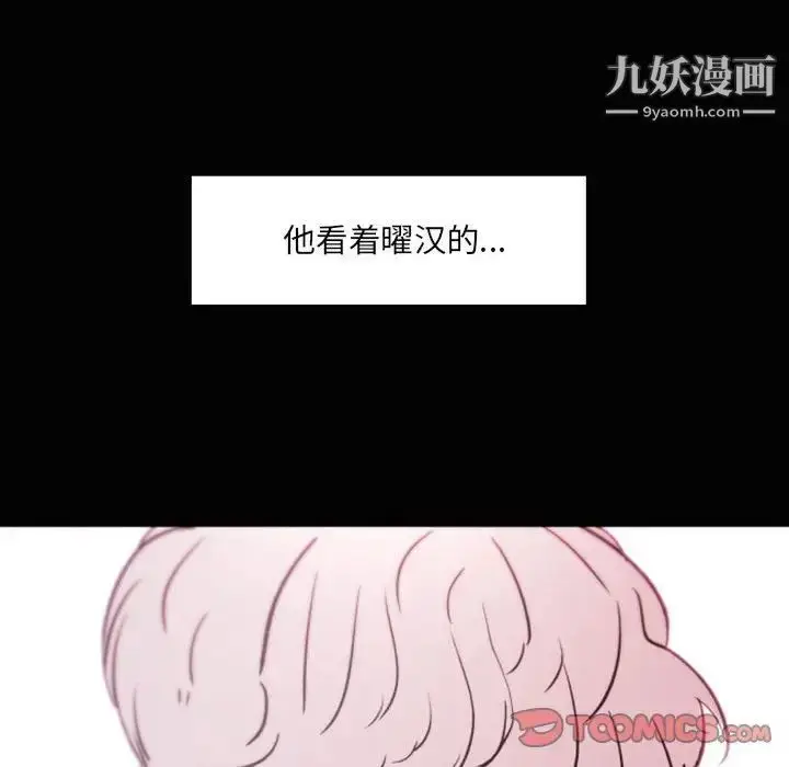 漫画《自带香气的男人》第46话第46张图