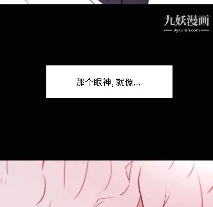 漫画《自带香气的男人》第46话第48张图