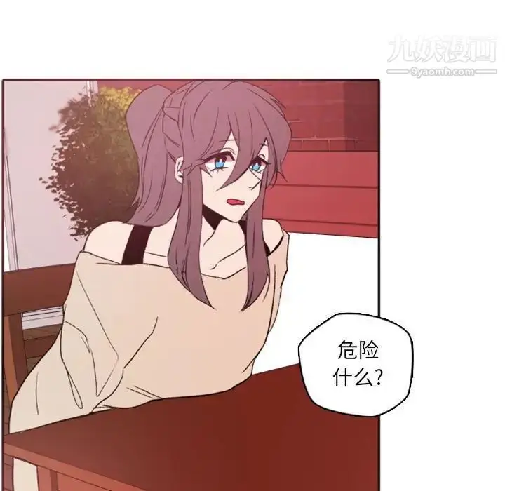 漫画《自带香气的男人》第46话第5张图