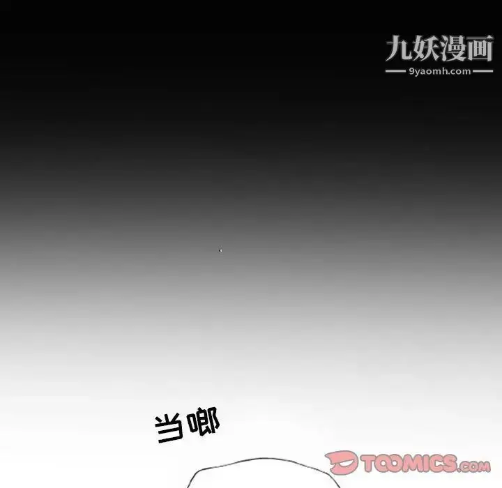 漫画《自带香气的男人》第46话第50张图