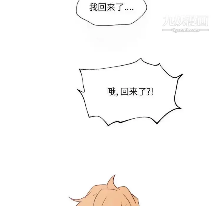 漫画《自带香气的男人》第46话第51张图