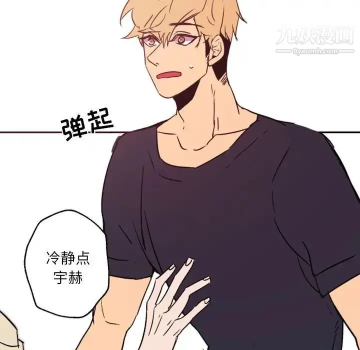 漫画《自带香气的男人》第46话第52张图