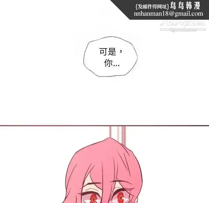 漫画《自带香气的男人》第46话第55张图