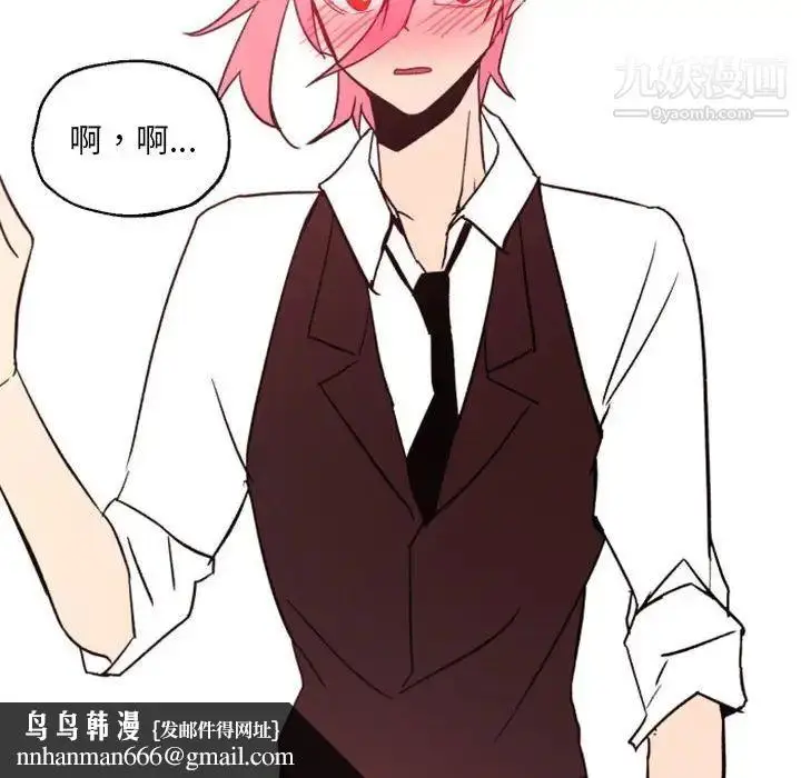 漫画《自带香气的男人》第46话第56张图