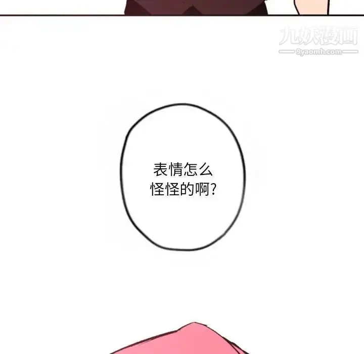 漫画《自带香气的男人》第46话第57张图