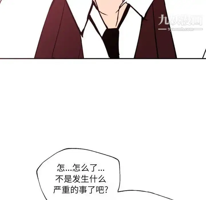 漫画《自带香气的男人》第46话第59张图