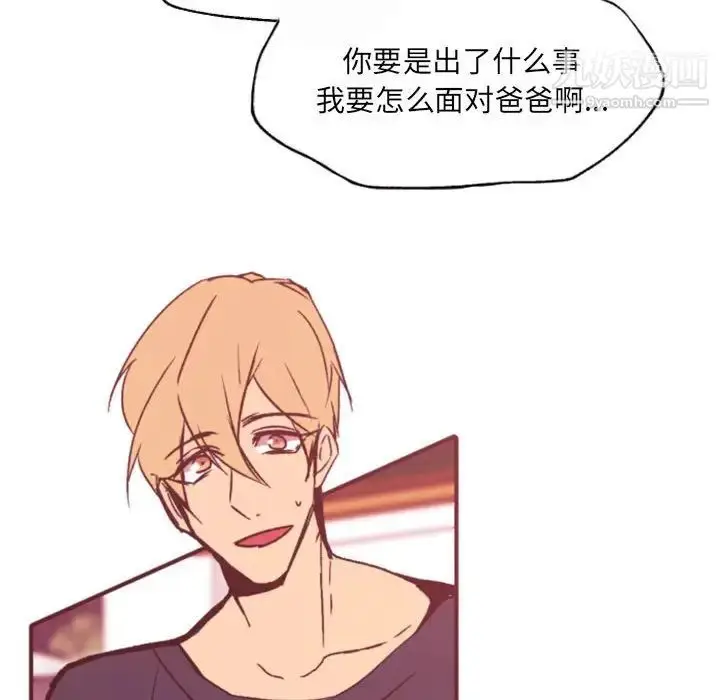 漫画《自带香气的男人》第46话第60张图