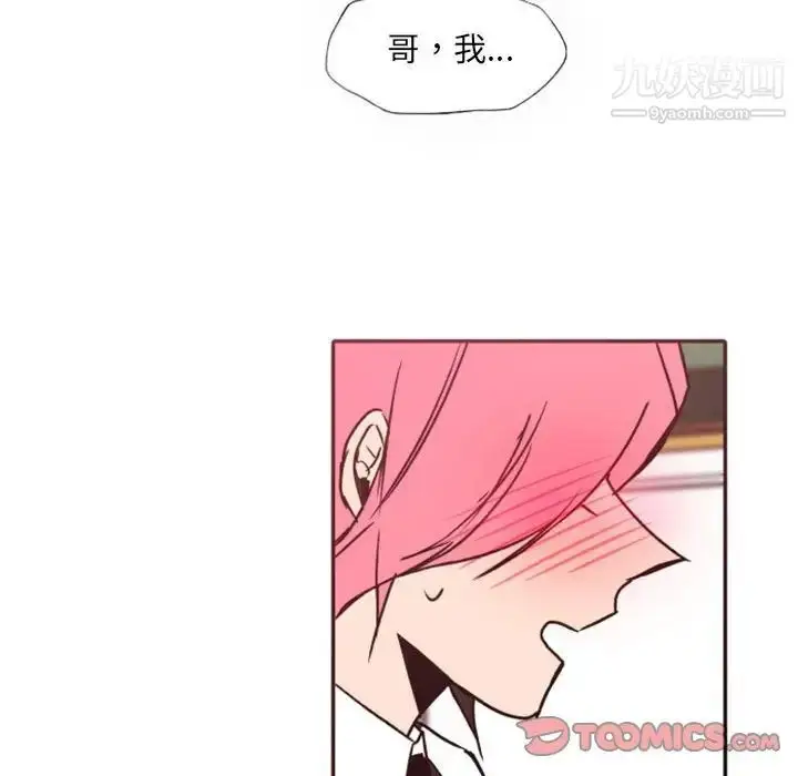 漫画《自带香气的男人》第46话第62张图