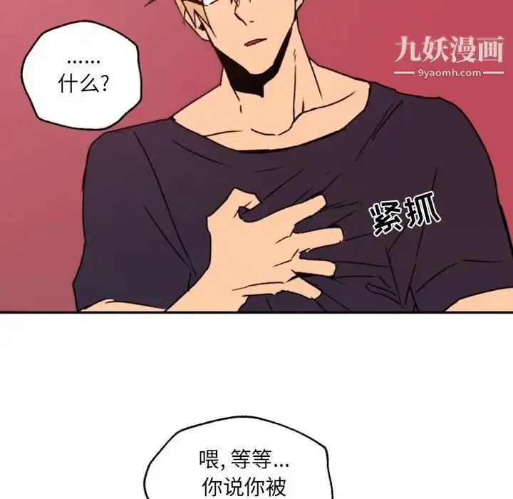 漫画《自带香气的男人》第46话第65张图