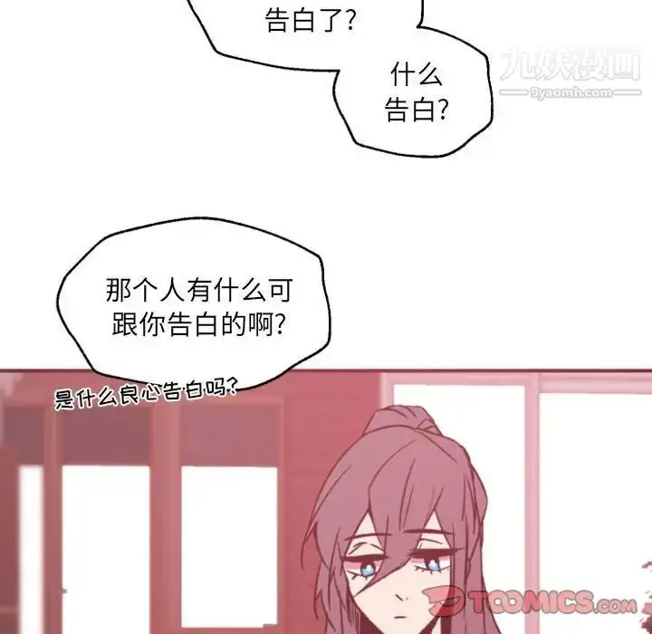 漫画《自带香气的男人》第46话第66张图