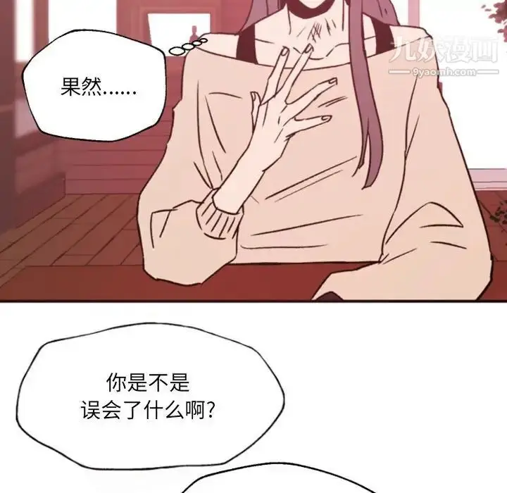 漫画《自带香气的男人》第46话第67张图