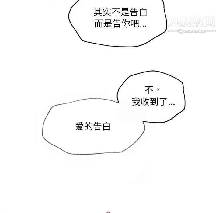 漫画《自带香气的男人》第46话第68张图