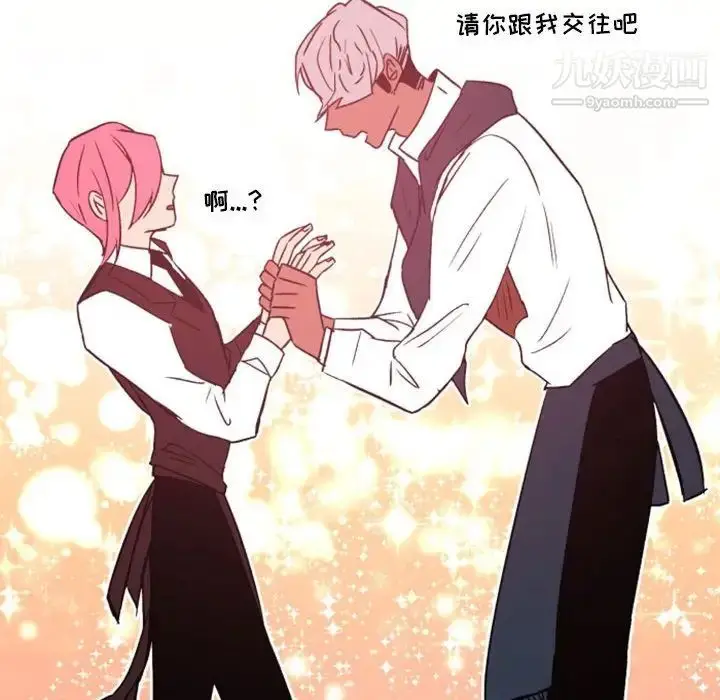 漫画《自带香气的男人》第46话第69张图