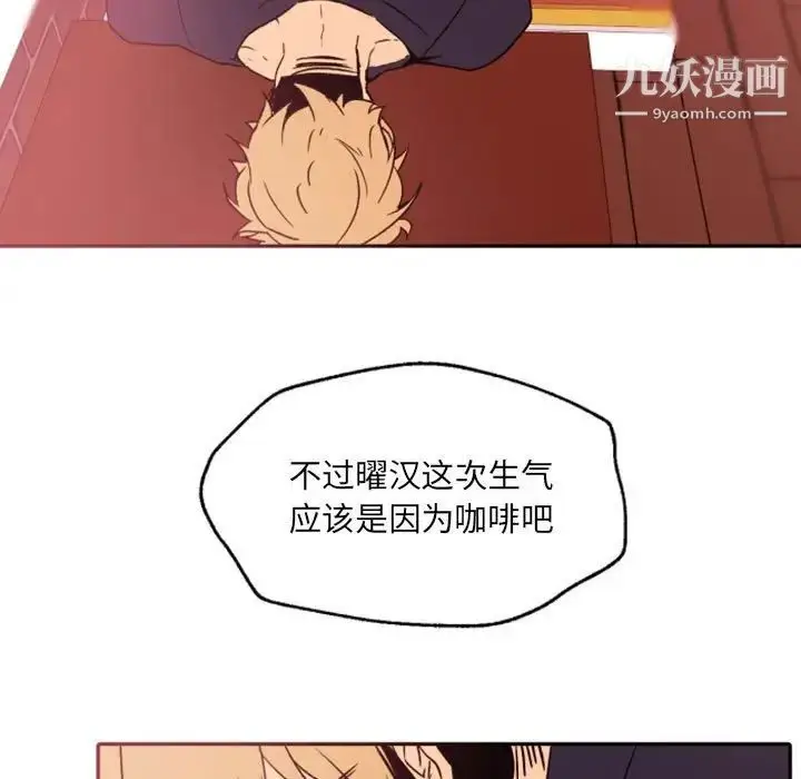 漫画《自带香气的男人》第46话第7张图