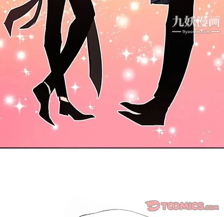 漫画《自带香气的男人》第46话第70张图
