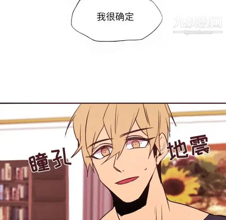 漫画《自带香气的男人》第46话第71张图