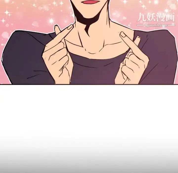 漫画《自带香气的男人》第46话第75张图