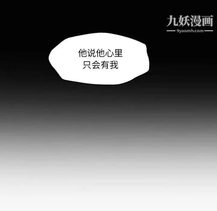 漫画《自带香气的男人》第46话第81张图