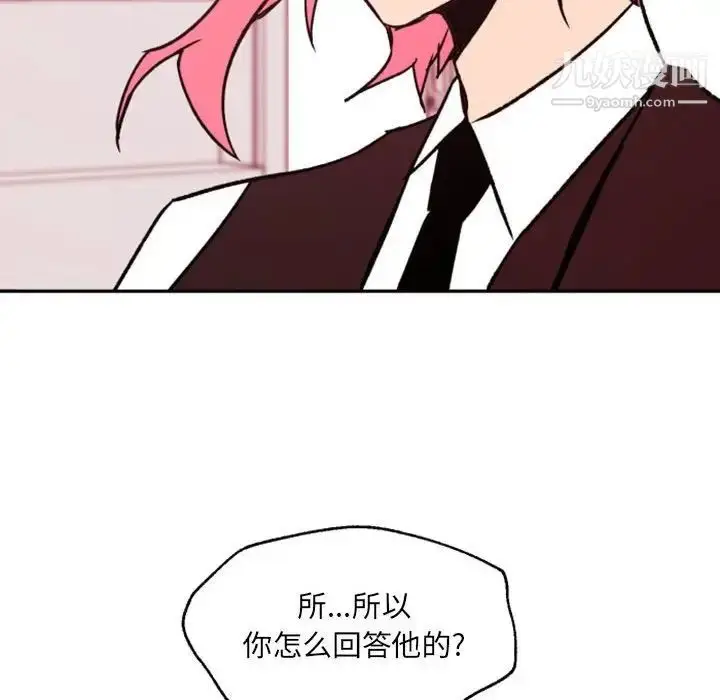 漫画《自带香气的男人》第46话第83张图