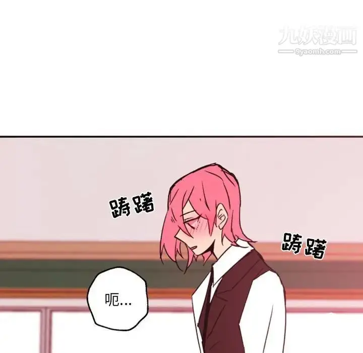 漫画《自带香气的男人》第46话第85张图