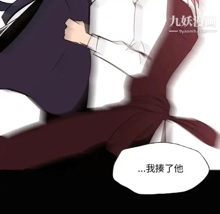 漫画《自带香气的男人》第46话第89张图