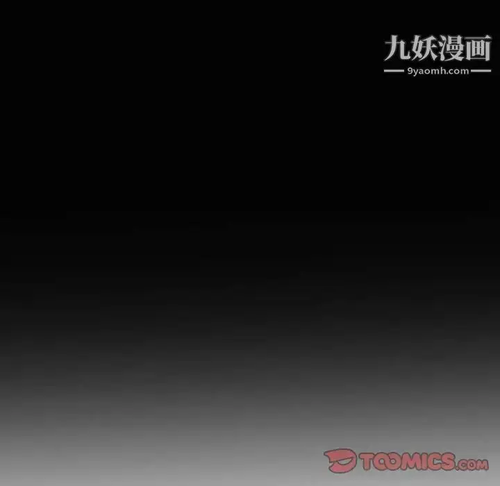 漫画《自带香气的男人》第46话第90张图