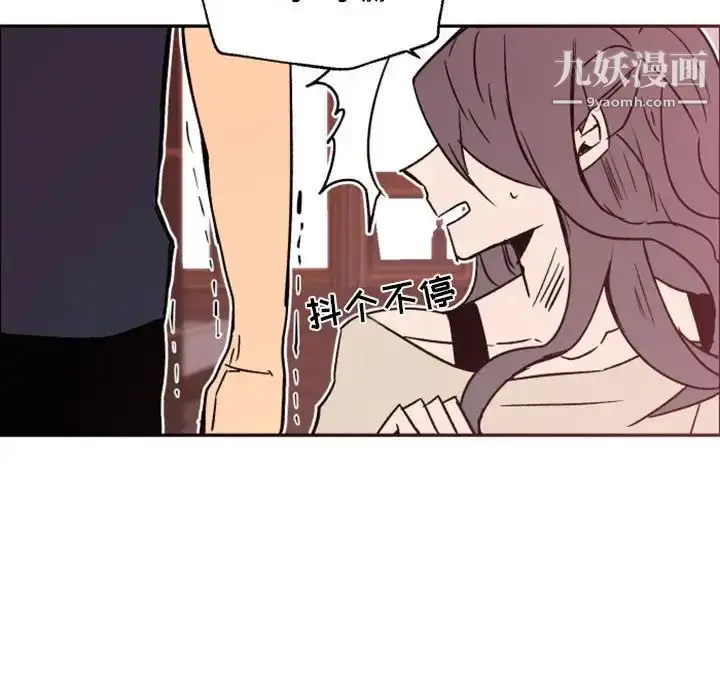 漫画《自带香气的男人》第46话第93张图