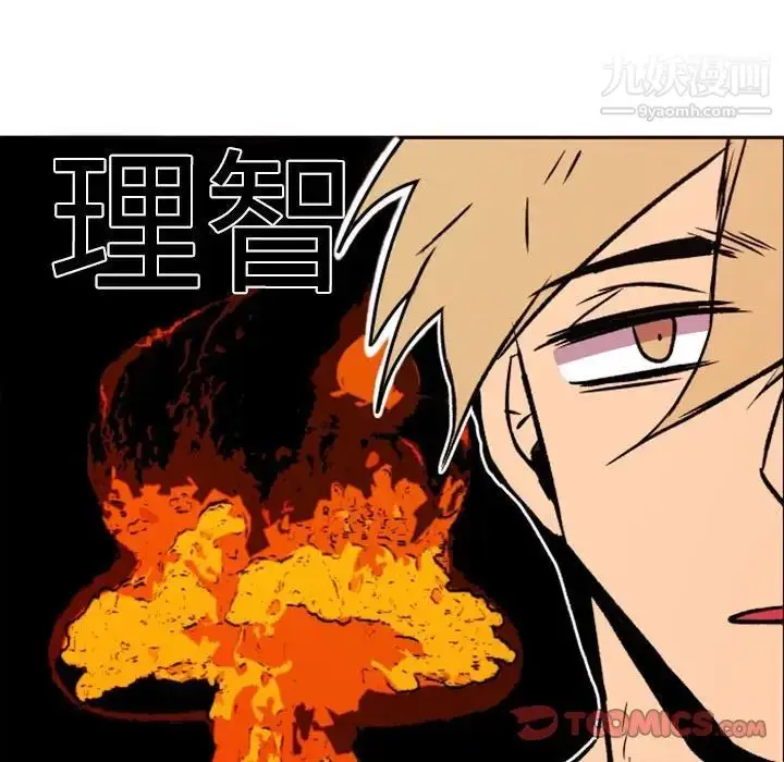 漫画《自带香气的男人》第46话第94张图