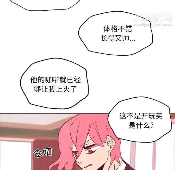 漫画《自带香气的男人》第46话第99张图