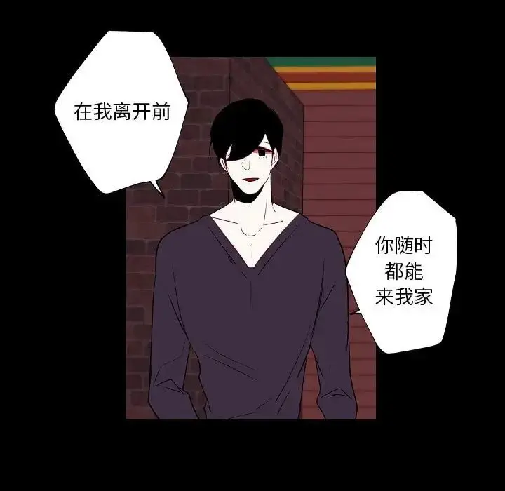 漫画《自带香气的男人》第97话第13张图
