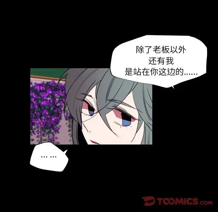漫画《自带香气的男人》第97话第14张图