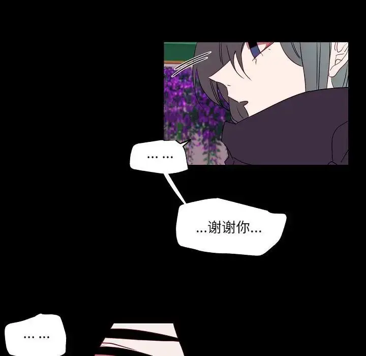 漫画《自带香气的男人》第97话第15张图
