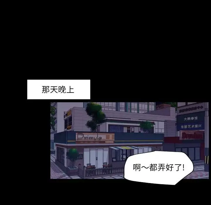 漫画《自带香气的男人》第97话第17张图