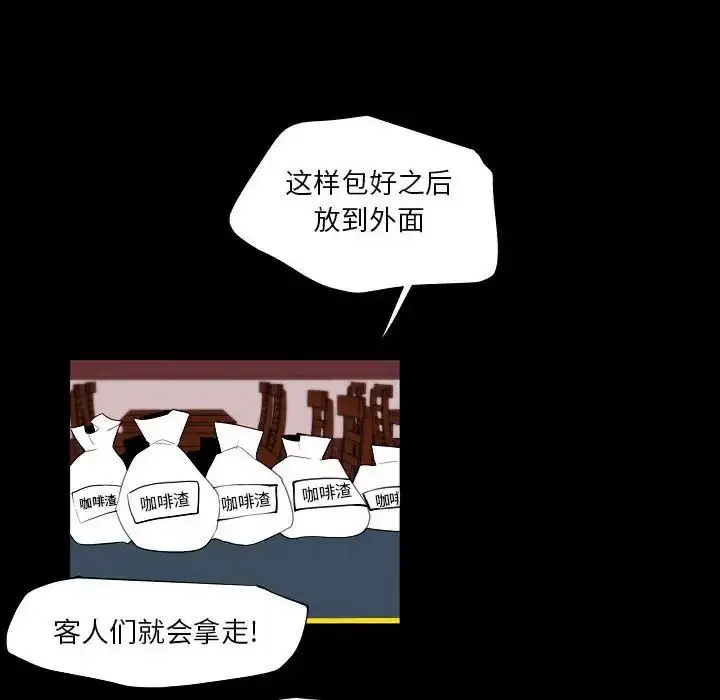 漫画《自带香气的男人》第97话第18张图