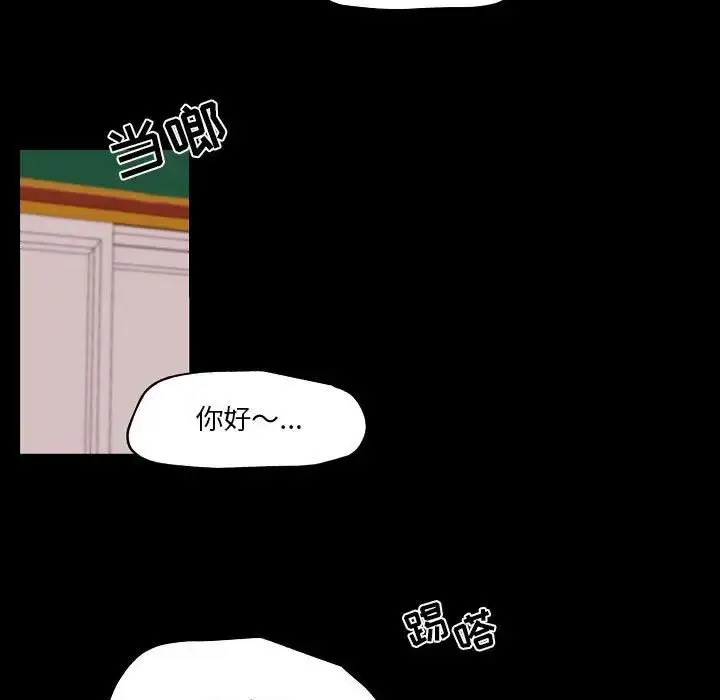 漫画《自带香气的男人》第97话第21张图