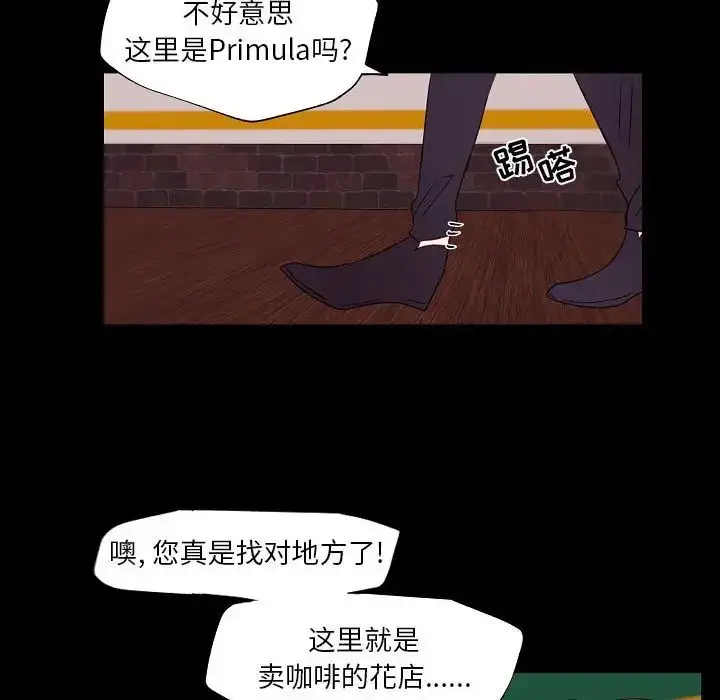 漫画《自带香气的男人》第97话第22张图