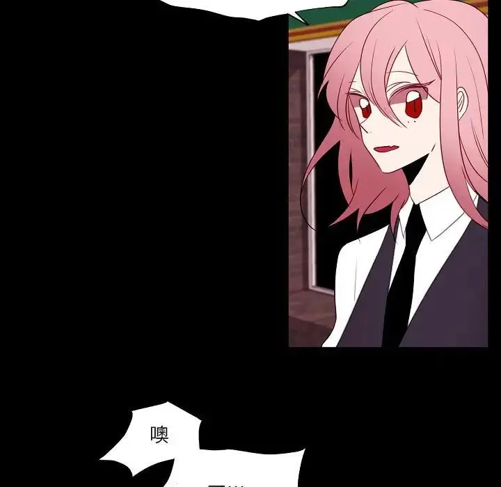 漫画《自带香气的男人》第97话第23张图
