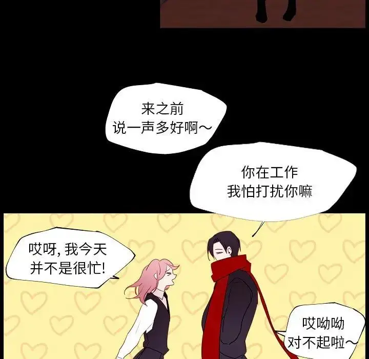 漫画《自带香气的男人》第97话第25张图