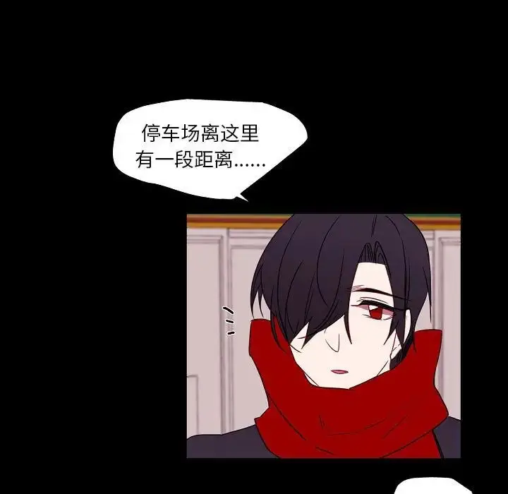 漫画《自带香气的男人》第97话第27张图