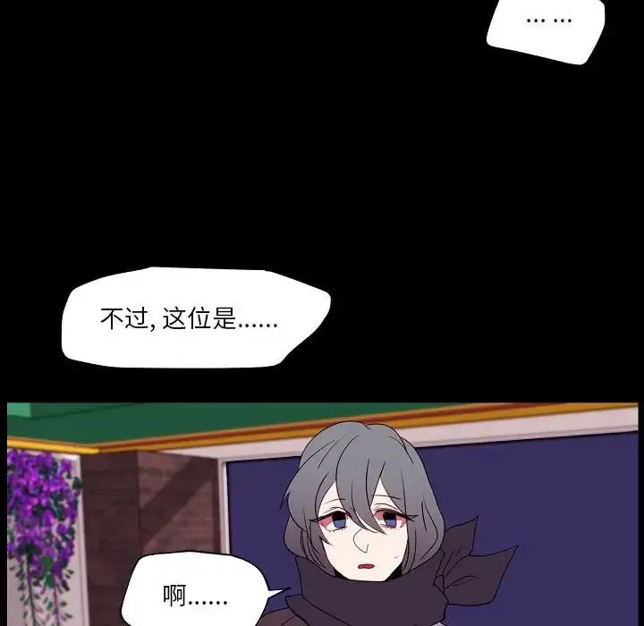 漫画《自带香气的男人》第97话第28张图