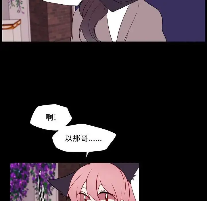 漫画《自带香气的男人》第97话第29张图