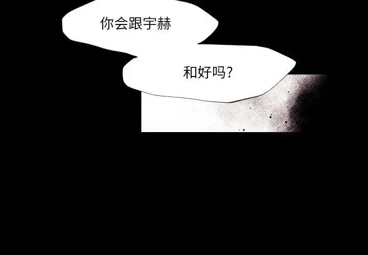 漫画《自带香气的男人》第97话第3张图