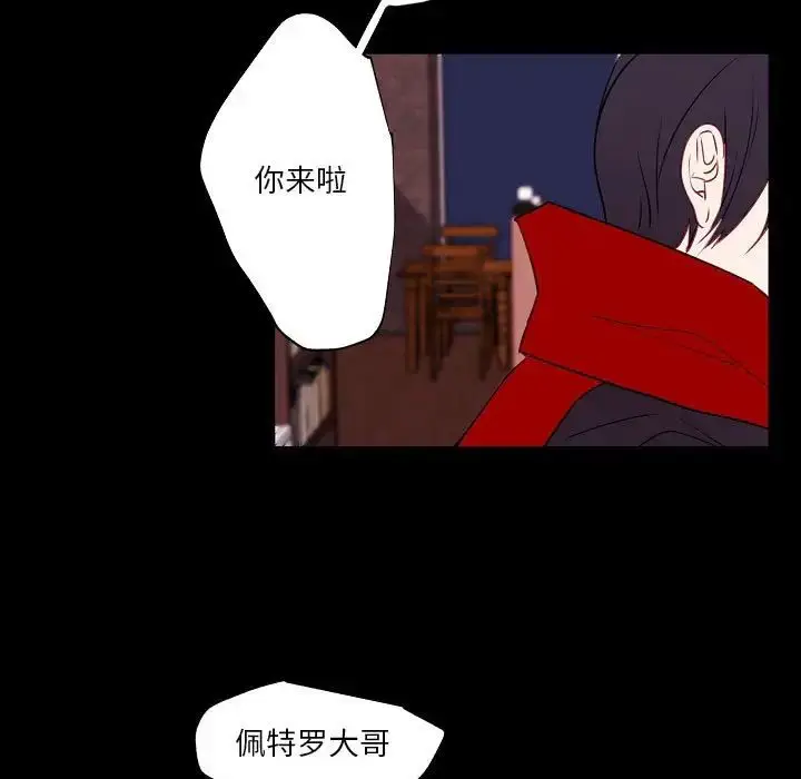漫画《自带香气的男人》第97话第31张图