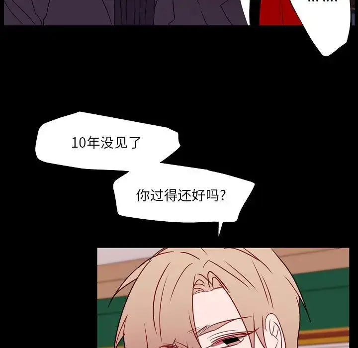 漫画《自带香气的男人》第97话第33张图