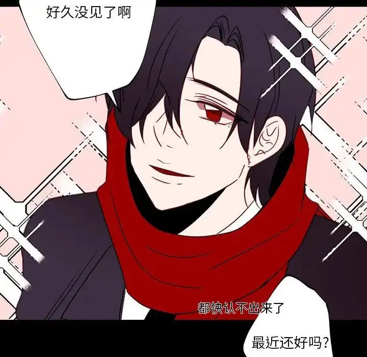 漫画《自带香气的男人》第97话第37张图