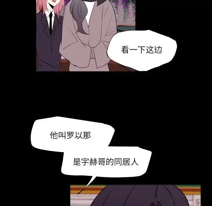 漫画《自带香气的男人》第97话第39张图