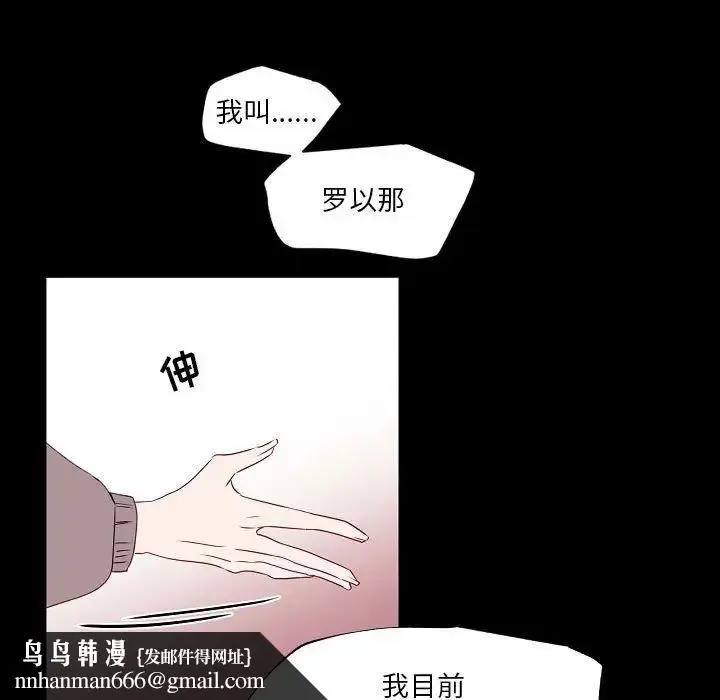 漫画《自带香气的男人》第97话第41张图