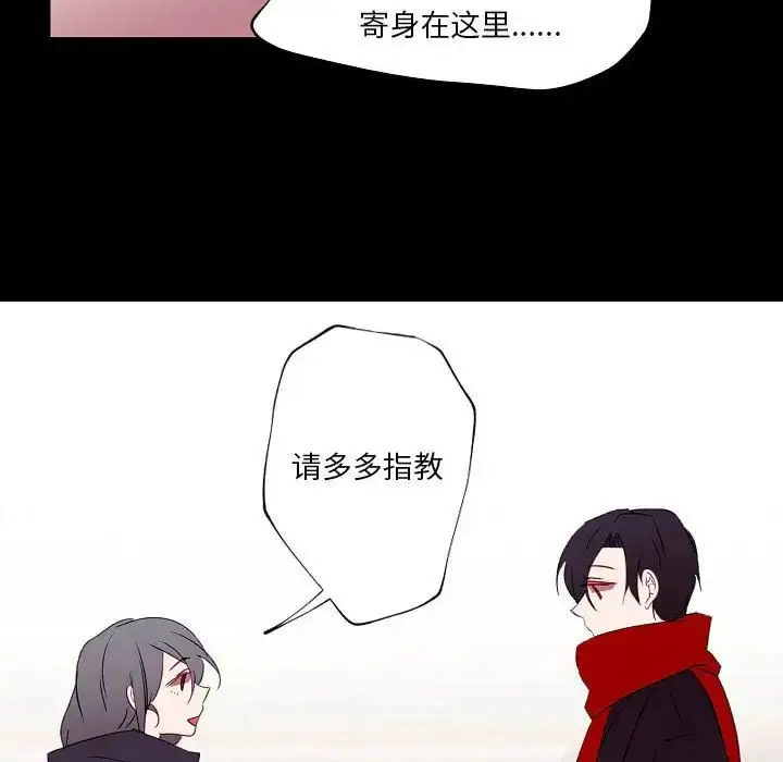 漫画《自带香气的男人》第97话第42张图