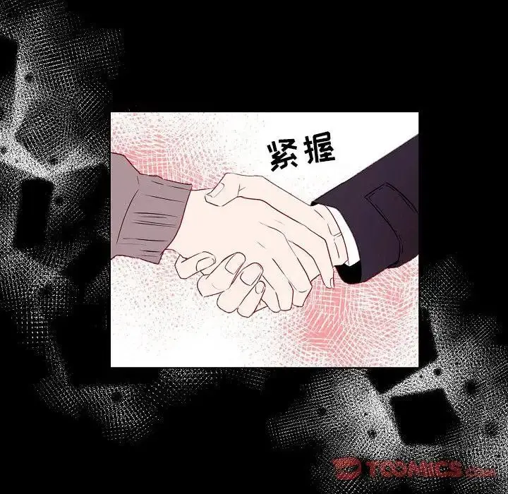 漫画《自带香气的男人》第97话第44张图